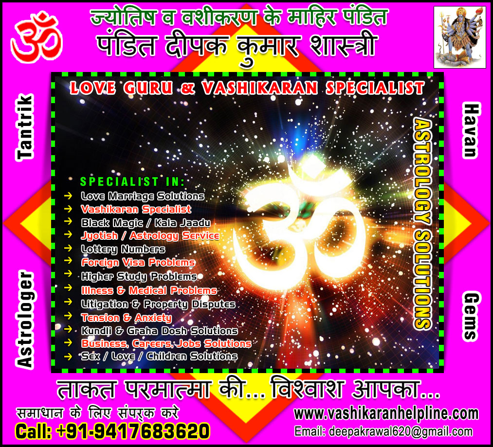 Top Astrologer Pandit, Best Vashikaran Specialist in India, Love Vashikaran, Girlfriend Love vashikaran Mantra, Voodoo Black Magic, Kala Jadu expert Astrologers in India, Punjab, Hoshiarpur