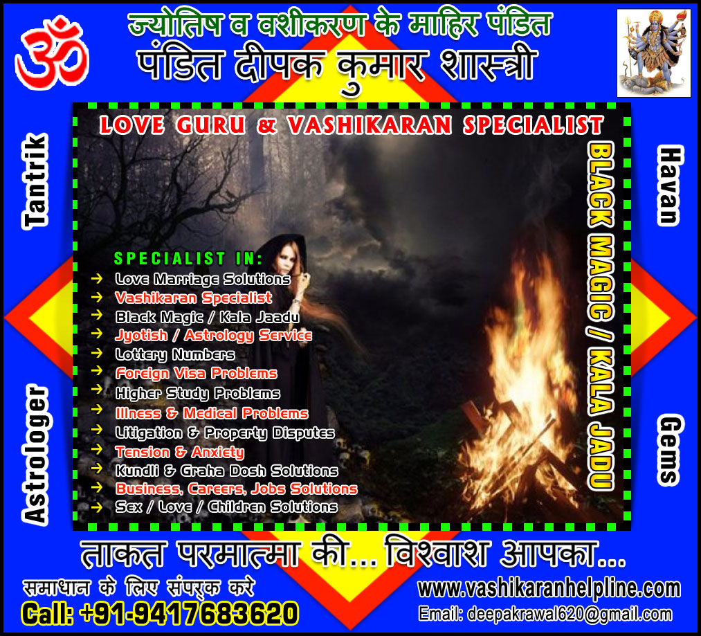 Top Astrologer Pandit, Best Vashikaran Specialist in India, Love Vashikaran, Girlfriend Love vashikaran Mantra, Voodoo Black Magic, Kala Jadu expert Astrologers in India, Punjab, Hoshiarpur