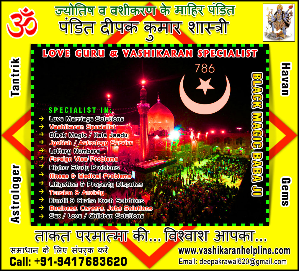 Top Astrologer Pandit, Best Vashikaran Specialist in India, Love Vashikaran, Girlfriend Love vashikaran Mantra, Voodoo Black Magic, Kala Jadu expert Astrologers in India, Punjab, Hoshiarpur