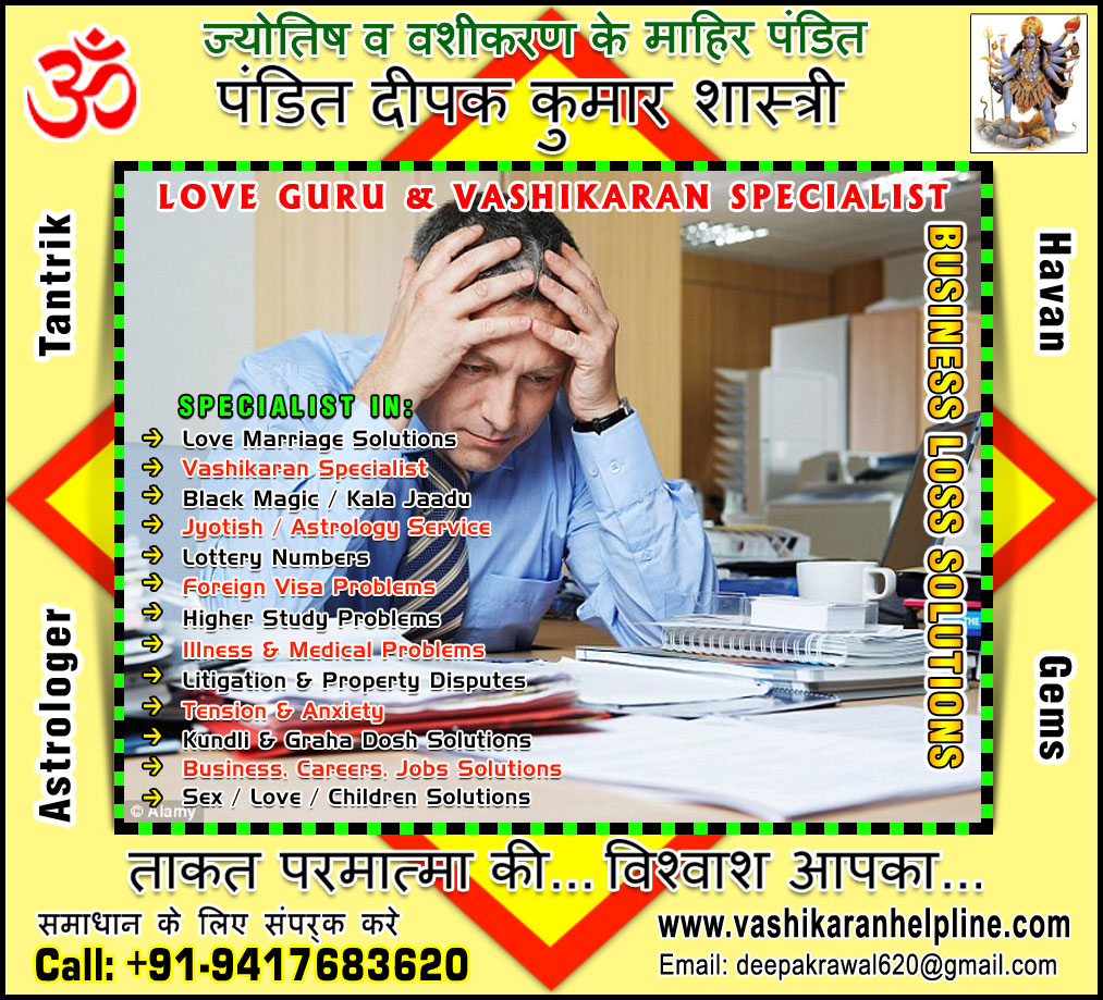 Top Astrologer Pandit, Best Vashikaran Specialist in India, Love Vashikaran, Girlfriend Love vashikaran Mantra, Voodoo Black Magic, Kala Jadu expert Astrologers in India, Punjab, Hoshiarpur