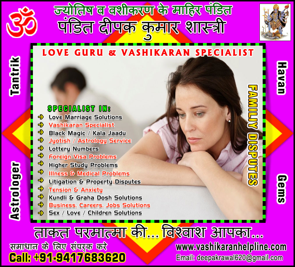 Top Astrologer Pandit, Best Vashikaran Specialist in India, Love Vashikaran, Girlfriend Love vashikaran Mantra, Voodoo Black Magic, Kala Jadu expert Astrologers in India, Punjab, Hoshiarpur