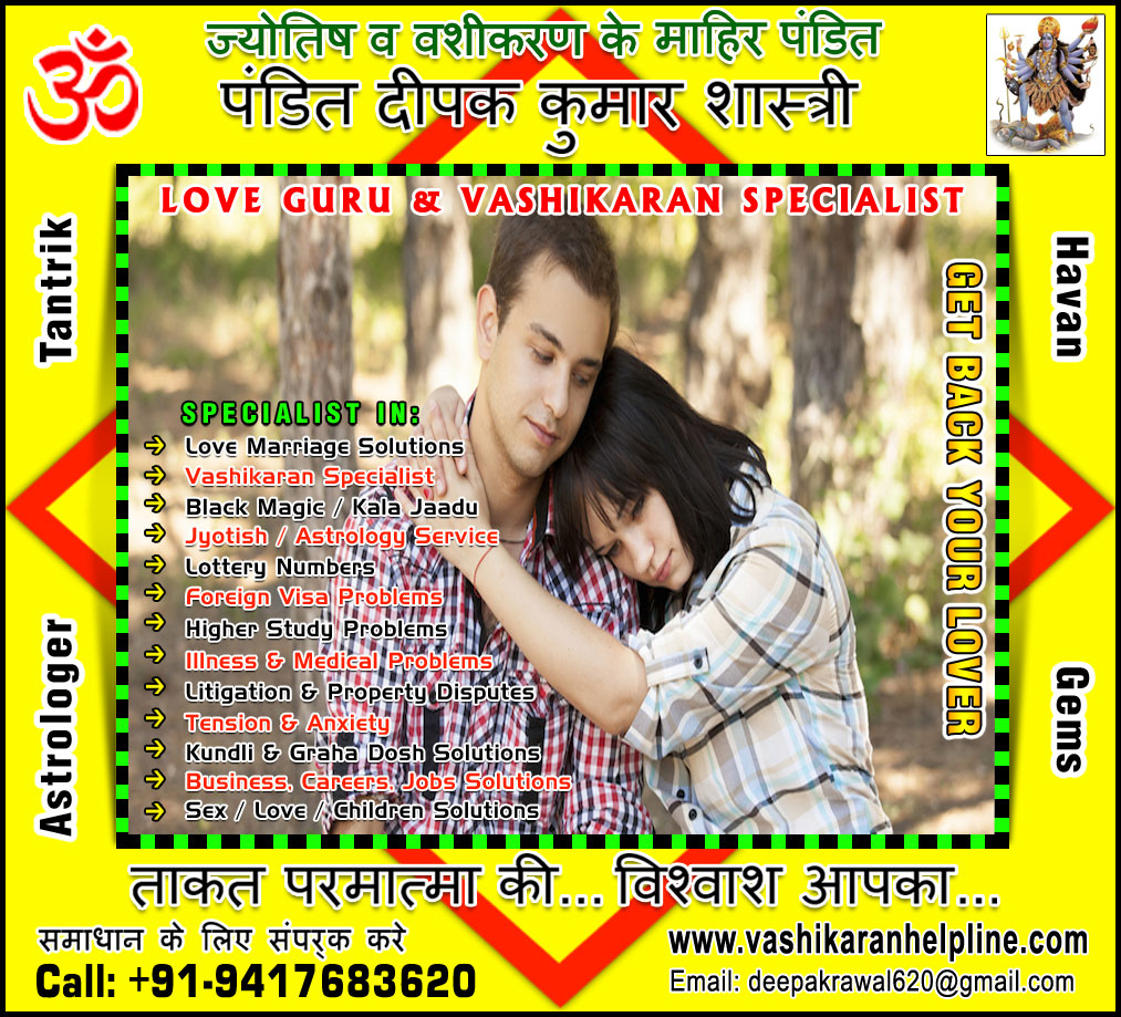 Top Astrologer Pandit, Best Vashikaran Specialist in India, Love Vashikaran, Girlfriend Love vashikaran Mantra, Voodoo Black Magic, Kala Jadu expert Astrologers in India, Punjab, Hoshiarpur