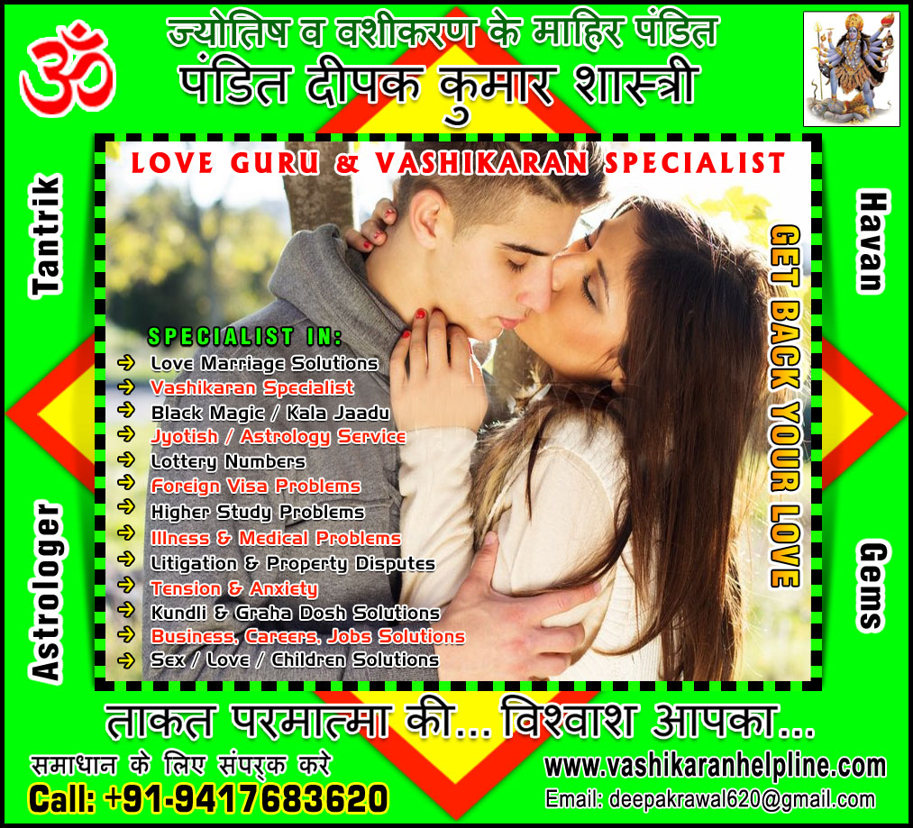 Top vashikaran specialist, Astrologer Jyotish Pandit, Love Vashikaran, Girlfriend Love vashikaran Mantra, Voodoo Black Magic, Kala Jadu expert Astrologers in India, Punjab, Hoshiarpur