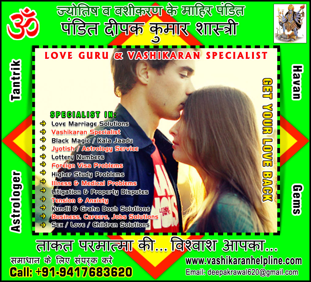 Top vashikaran specialist, Astrologer Jyotish Pandit, Love Vashikaran, Girlfriend Love vashikaran Mantra, Voodoo Black Magic, Kala Jadu expert Astrologers in India, Punjab, Hoshiarpur