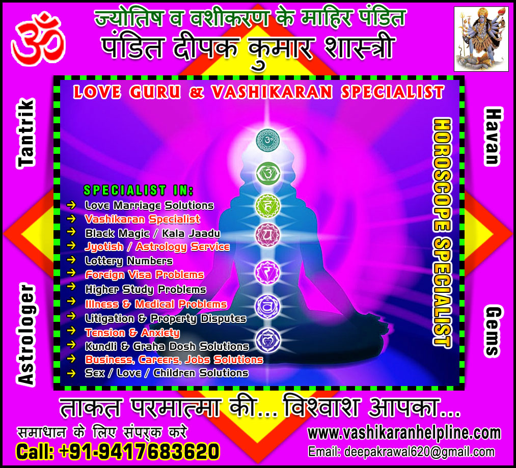 Top vashikaran specialist, Astrologer Jyotish Pandit, Love Vashikaran, Girlfriend Love vashikaran Mantra, Voodoo Black Magic, Kala Jadu expert Astrologers in India, Punjab, Hoshiarpur