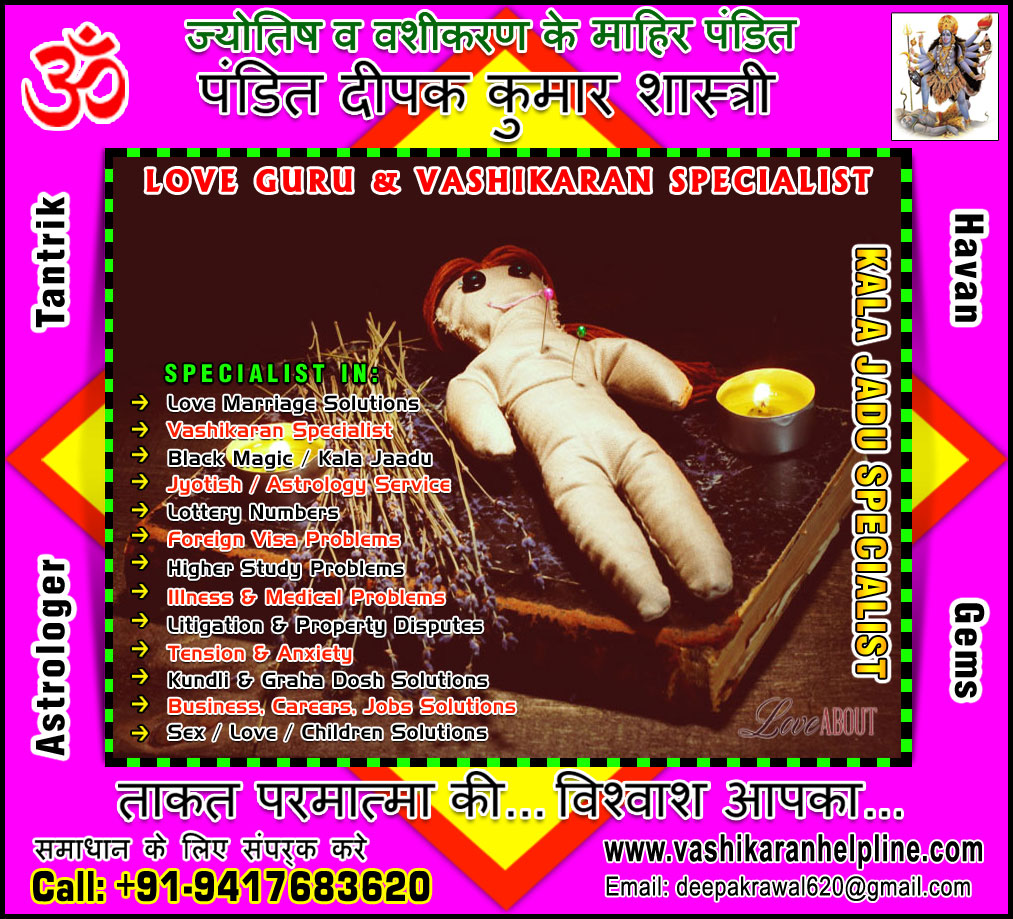 Top vashikaran specialist, Astrologer Jyotish Pandit, Love Vashikaran, Girlfriend Love vashikaran Mantra, Voodoo Black Magic, Kala Jadu expert Astrologers in India, Punjab, Hoshiarpur