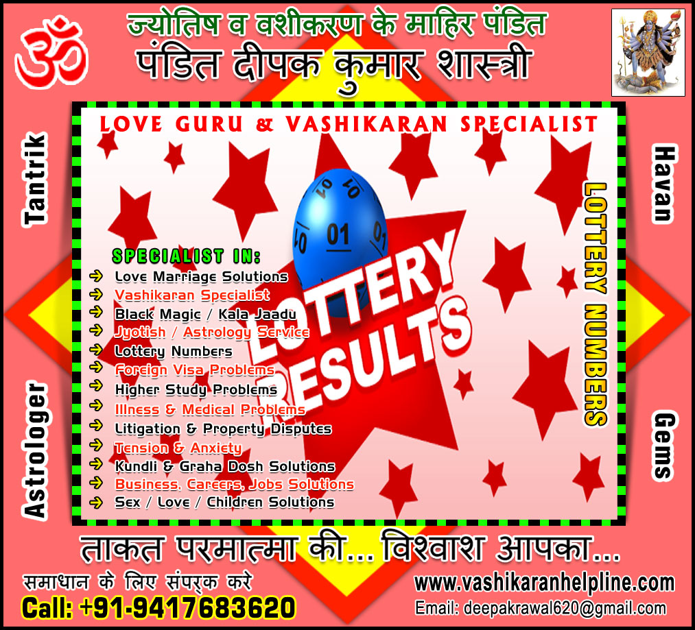 Top vashikaran specialist, Astrologer Jyotish Pandit, Love Vashikaran, Girlfriend Love vashikaran Mantra, Voodoo Black Magic, Kala Jadu expert Astrologers in India, Punjab, Hoshiarpur