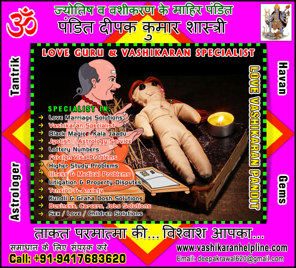 Top Black Magic Specialist, Kala Jadu Expert, Vashikaran Baba Ji in India, Love Vashikaran, women vashikaran, Girlfriend Boyfriend Love vashikaran Mantra, best Astrologers in India, Punjab, Hoshiarpur