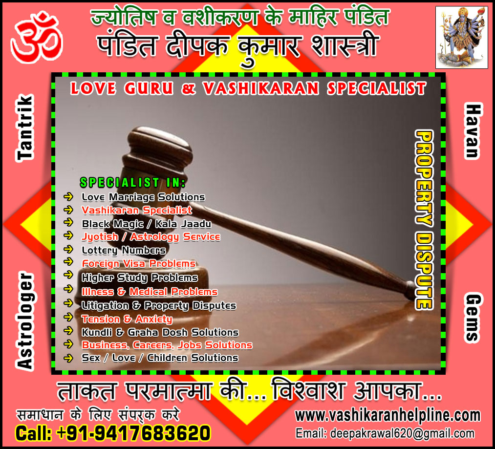 Top Black Magic Specialist, Kala Jadu Expert, Vashikaran Baba Ji in India, Love Vashikaran, women vashikaran, Girlfriend Boyfriend Love vashikaran Mantra, best Astrologers in India, Punjab, Hoshiarpur