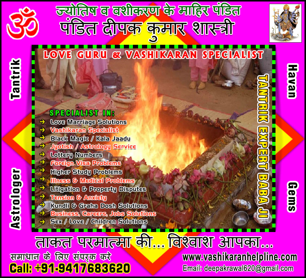 Top Black Magic Specialist, Kala Jadu Expert, Vashikaran Baba Ji in India, Love Vashikaran, women vashikaran, Girlfriend Boyfriend Love vashikaran Mantra, best Astrologers in India, Punjab, Hoshiarpur