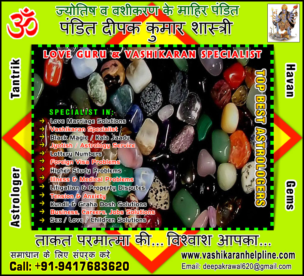 Top Black Magic Specialist, Kala Jadu Expert, Vashikaran Baba Ji in India, Love Vashikaran, women vashikaran, Girlfriend Boyfriend Love vashikaran Mantra, best Astrologers in India, Punjab, Hoshiarpur