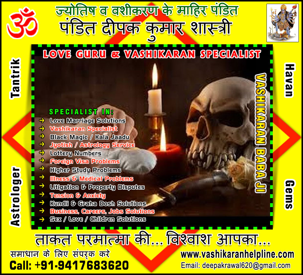 Top Voodoo Black Magic Specialist, Tantrik Baba Ji, Love Vashikaran, Girlfriend Boyfriend Love Marriage Expert, vashikaran Mantra, Jyotish Pandit, Kala Jadu expert Astrologers in India, Punjab, Hoshiarpur