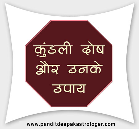 jyotish astrology vashikaran expert specialist in india punjab hoshiarpur